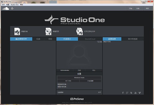 PreSonus Studio One中文特别版-Studio One5破解版下载 v5.0.1(附注册机)
