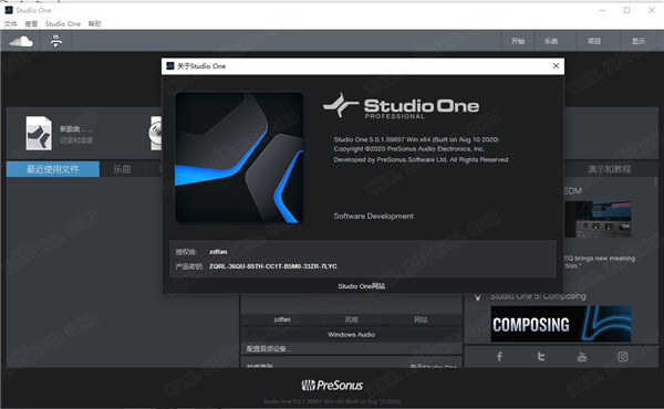 Studio One 5破解版