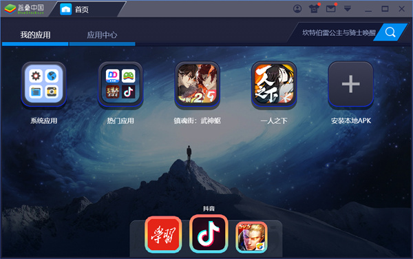 一人之下电脑版-一人之下pc版下载 v1.10.0.44[百度网盘资源]