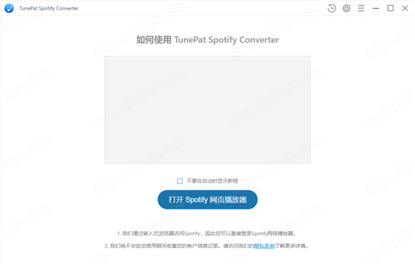 TunePat Spotify Converter破解版