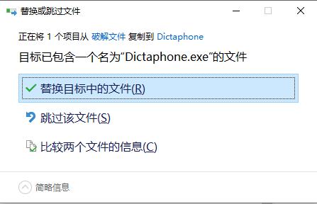 Dictaphone破解版-电脑录音软件下载 v1.0.44(含破解补丁)