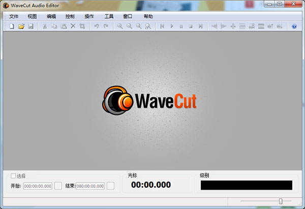 WaveCut Audio Editor绿色汉化破解版 v5.2.5下载(免注册)