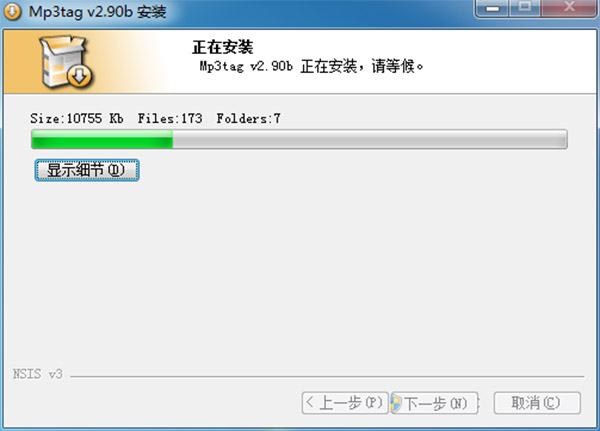 Mp3tag最新中文版下载 v2.96