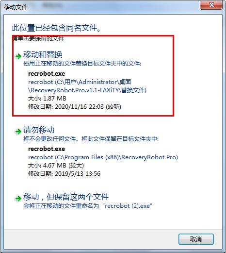 RecoveryRobot Pro(Windows数据恢复工具)免费版下载 v1.1(附破解补丁和教程)[百度网盘资源]