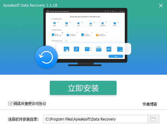 Apeaksoft Data Recovery(数据恢复软件)中文破解版下载 v1.1.18(免破解)
