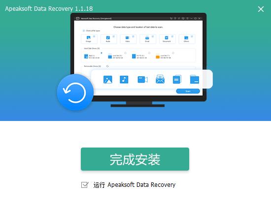 Apeaksoft Data Recovery(数据恢复软件)中文破解版下载 v1.1.18(免破解)
