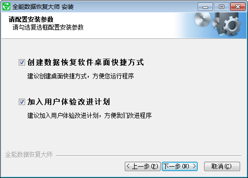 全能数据恢复大师破解版-全能数据恢复大师专业版下载 v6.5.3.0