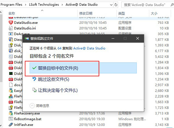 Active Data Studio 15破解版下载(附安装教程+破解补丁)[百度网盘资源]