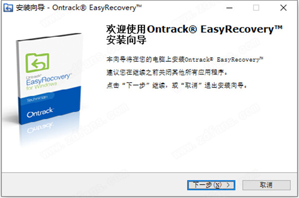 EasyRecovery 14企业版 v14.0.0下载(附破解补丁)