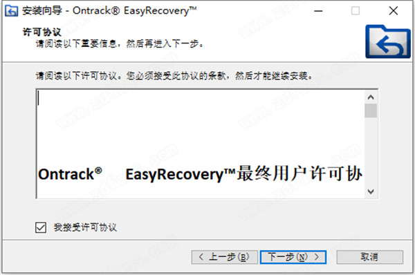 EasyRecovery 14企业版 v14.0.0下载(附破解补丁)