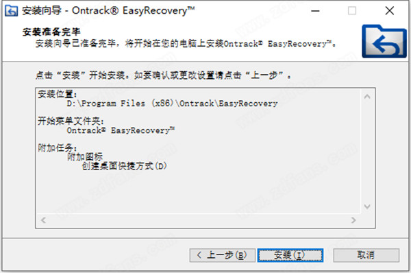 EasyRecovery 14企业版 v14.0.0下载(附破解补丁)