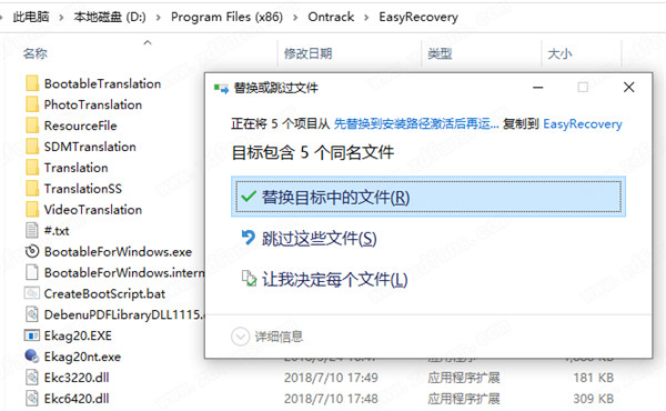EasyRecovery 14企业版 v14.0.0下载(附破解补丁)