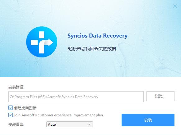 SynciOS Data Recovery(iOS数据恢复软件)破解版下载 v2.1.4(附破解补丁)