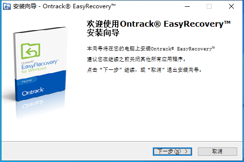 EasyRecovery 15破解版-Ontrack EasyRecovery中文破解版下载 v15.0(含破解教程)