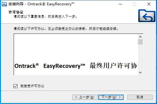 EasyRecovery 15破解版-Ontrack EasyRecovery中文破解版下载 v15.0(含破解教程)