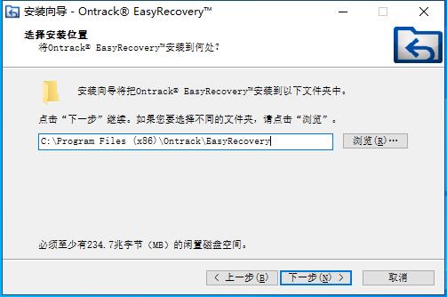 EasyRecovery 15破解版-Ontrack EasyRecovery中文破解版下载 v15.0(含破解教程)