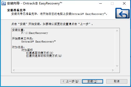 EasyRecovery 15破解版-Ontrack EasyRecovery中文破解版下载 v15.0(含破解教程)