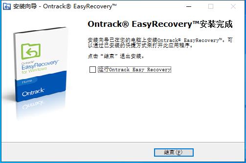 EasyRecovery 15破解版-Ontrack EasyRecovery中文破解版下载 v15.0(含破解教程)