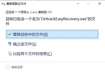 EasyRecovery 15破解版-Ontrack EasyRecovery中文破解版下载 v15.0(含破解教程)