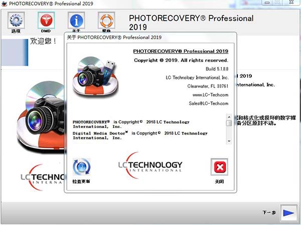 photorecovery pro 2019破解版