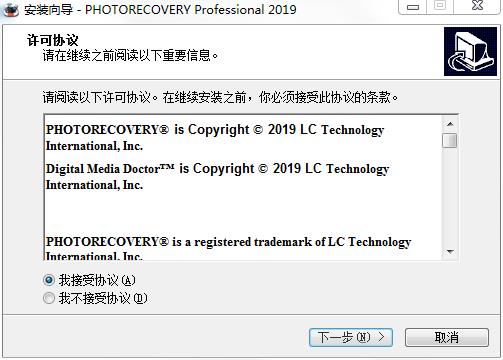 photorecovery pro 2019破解版_photorecovery pro 2019中文破解版下载