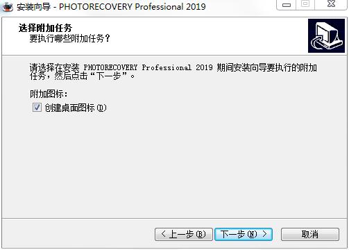 photorecovery pro 2019破解版_photorecovery pro 2019中文破解版下载