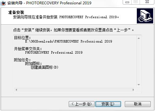 photorecovery pro 2019破解版_photorecovery pro 2019中文破解版下载