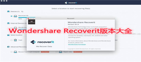 Wondershare Recoverit版本大全