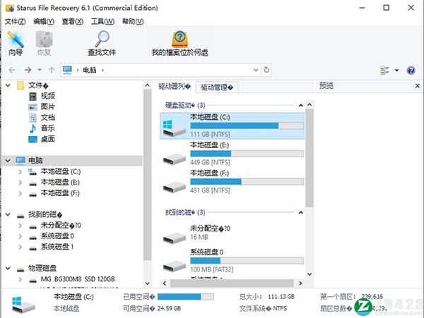 Starus File Recovery 6破解版