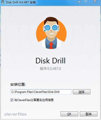 Disk Drill Pro完美授权版下载 v4.2