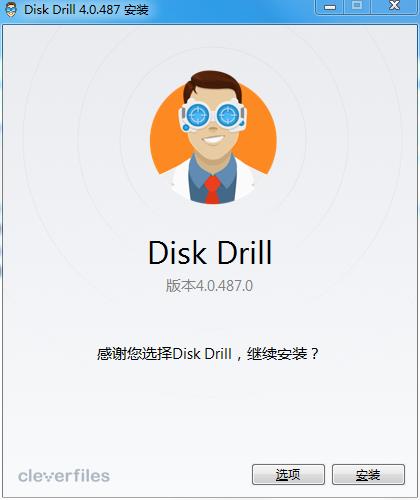 Disk Drill Pro完美授权版下载 v4.2