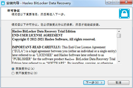 Hasleo BitLocker Data Recovery中文破解版下载 v5.8(附破解补丁)