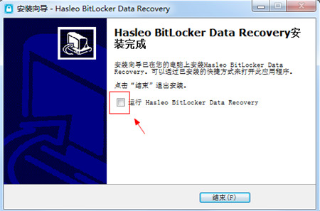 Hasleo BitLocker Data Recovery中文破解版下载 v5.8(附破解补丁)