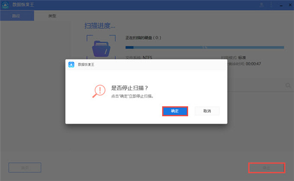 ApowerRecoverr硬盘数据恢复王 v1.3.0.5 中文免费版下载