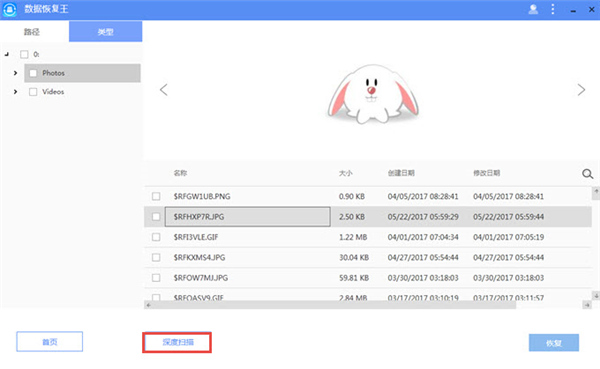 ApowerRecoverr硬盘数据恢复王 v1.3.0.5 中文免费版下载