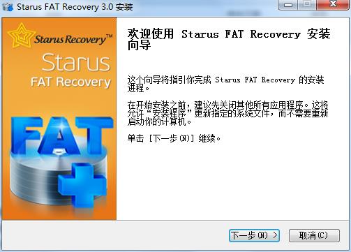 Starus FAT Recovery破解版下载 v3.0(附注册信息和教程)