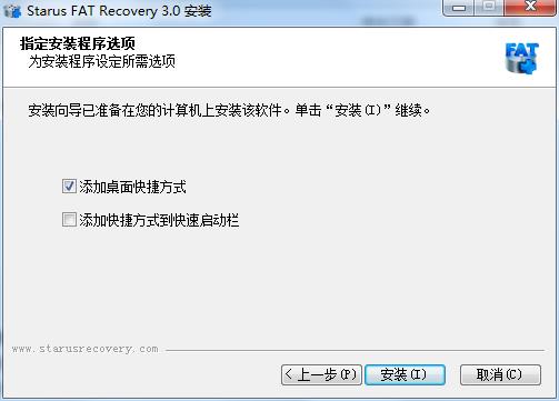 Starus FAT Recovery破解版下载 v3.0(附注册信息和教程)