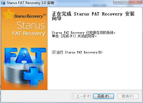 Starus FAT Recovery破解版下载 v3.0(附注册信息和教程)