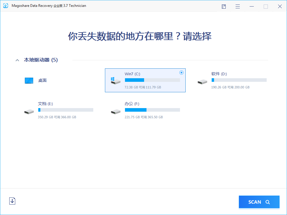 Magoshare Data Recovery绿色破解版,Magoshare Data Recovery(数据恢复)绿色中文破解版下载