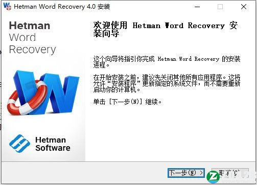 Hetman Word Recovery 4中文破解版-Hetman Word Recovery 4激活免费版下载(附破解补丁)