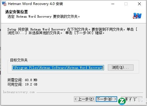 Hetman Word Recovery 4中文破解版-Hetman Word Recovery 4激活免费版下载(附破解补丁)