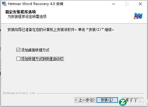 Hetman Word Recovery 4中文破解版-Hetman Word Recovery 4激活免费版下载(附破解补丁)