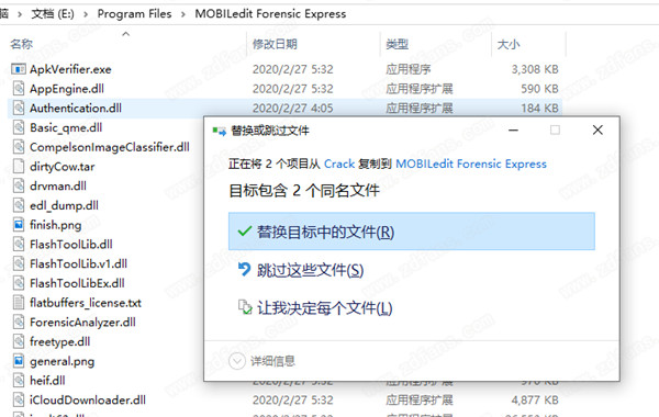 MOBILedit Forensic Express Pro破解版 v7.1.0下载(附破解补丁及注册机)[百度网盘资源]