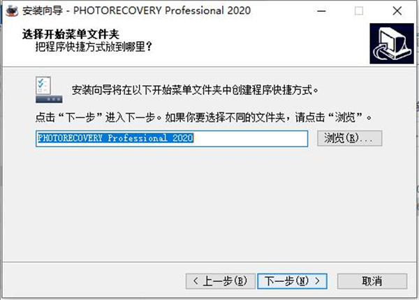 LC Technology PHOTORECOVERY Pro 2020破解版-照片恢复工具中文激活版下载 v5.2.3