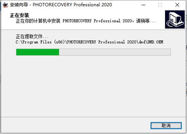 LC Technology PHOTORECOVERY Pro 2020破解版-照片恢复工具中文激活版下载 v5.2.3