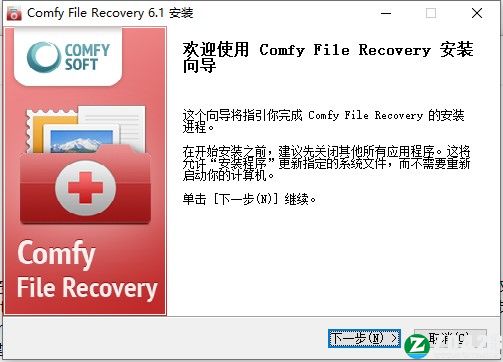 Comfy File Recovery 6中文破解版-Comfy File Recovery 6激活免费版下载 v6.20(附破解补丁)