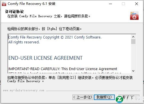 Comfy File Recovery 6中文破解版-Comfy File Recovery 6激活免费版下载 v6.20(附破解补丁)