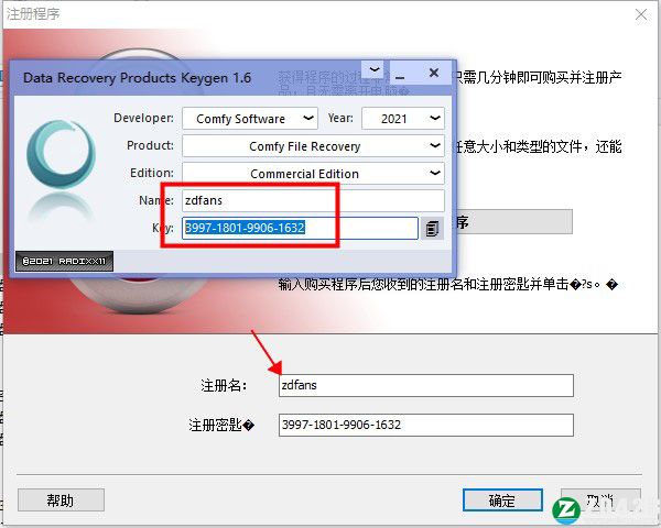 Comfy File Recovery 6中文破解版-Comfy File Recovery 6激活免费版下载 v6.20(附破解补丁)