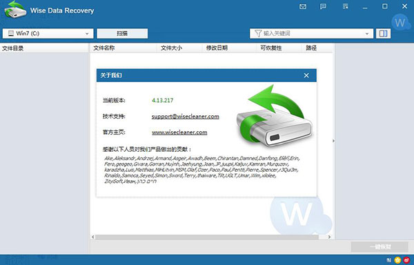 Wise Data Recovery绿色中文版