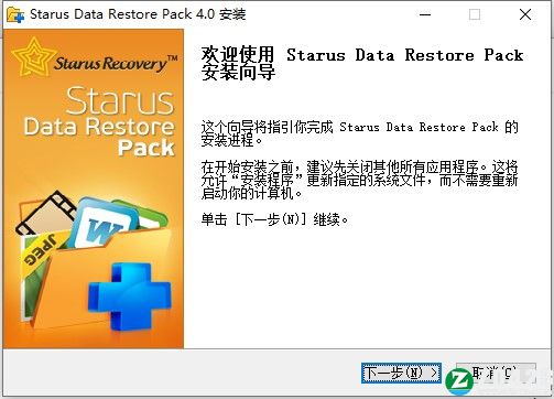 Starus Data Restore Pack中文破解版-Starus Data Restore Pack激活免费版下载 v4.0(附破解补丁)